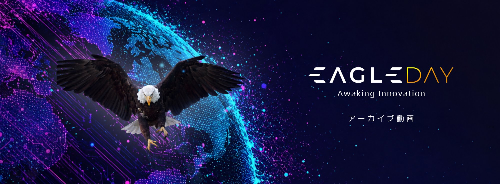 EAGLEDAY_concept_LP-archive2