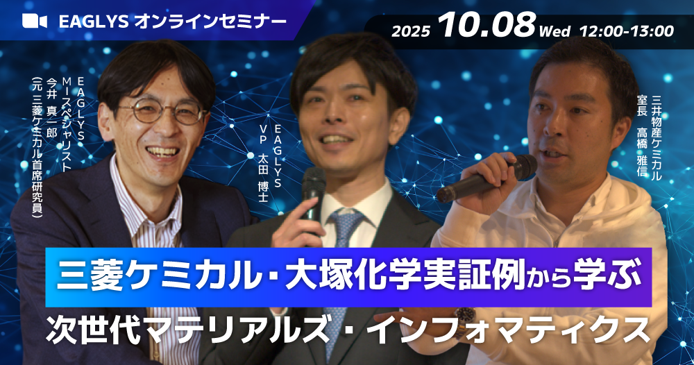 251008_「実証事例〜」ALC_webinar