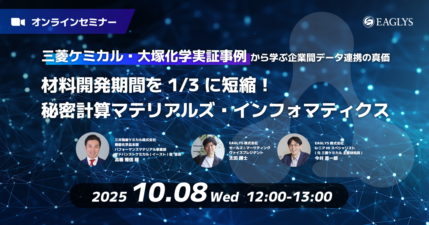 ALCHEMISTAウェビナー1008バナーfix